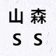 科南流体的LOGO