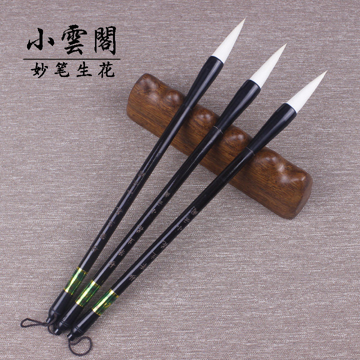  Small Cloud penthouse with flowers and sheep and calligraphy brush with calligraphy and calligraphy of the four houses of calligraphy and calligraphy