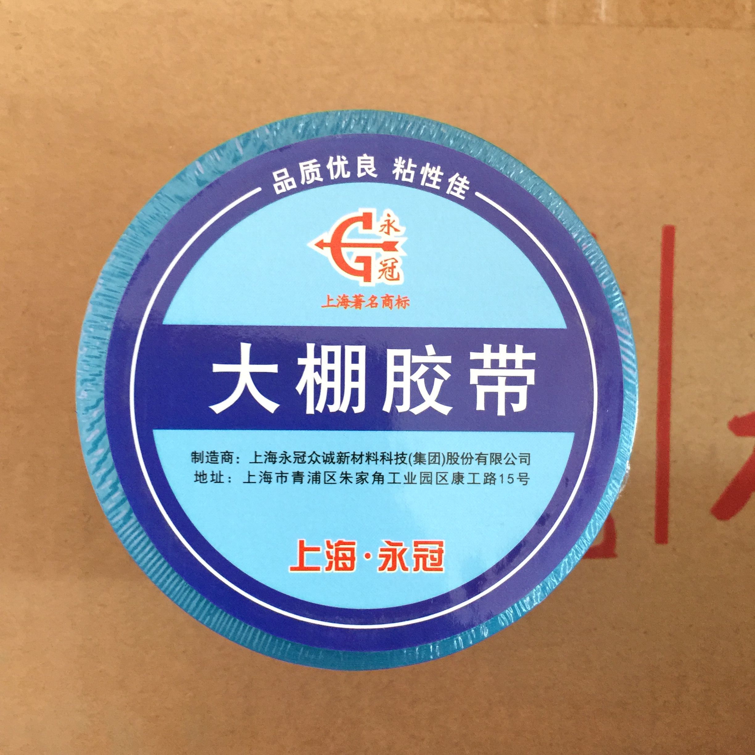 Greenhouse Film Special Repair No Drip Film Repair Adhesive Tape Greenhouse Plastic Film Repair Adhesive Tape Mucosa