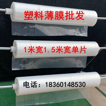 1 meter 1 5 meters wide single layer plastic film transparent thickened greenhouse film waterproof plastic cloth packaging protective film full roll