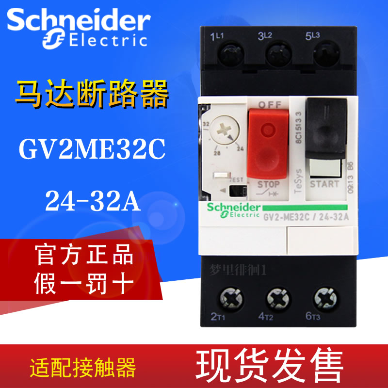 Original Schneider Motor Circuit Breaker GV2-ME32C GV2ME32C 24-32A False 10