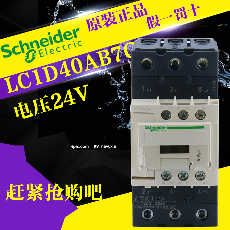 (original plant) - Schneider LC1D40AB7C LC1D40AB7C LC1-D40AB7C AC24V 40A AC24V