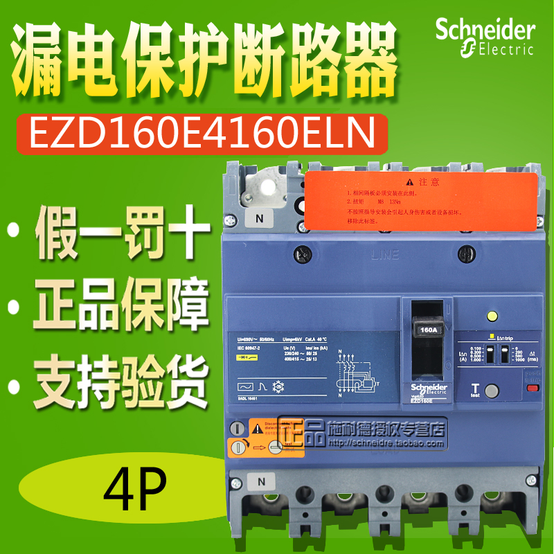 Original fit EZD160M4160ELN Schneider circuit breaker EZD plastic shell breaker 4P 160A