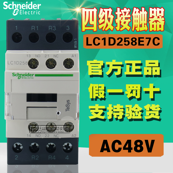Original Schneider four-pole contactor LC1D258 C LC1-D258E7C AC48V fake one penalty ten