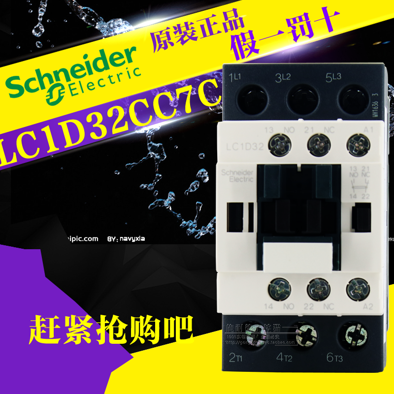 (original plant) - Schneider LC1D32CC7C LC1D32CC7C LC1-D32CC7C AC36V 32A AC36V