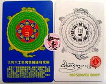(Italian) PVC card (Manjusri Das Hao Ji Guan Guardian Curse Wheel)