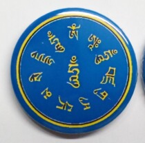 Lotus master curse crystal pendant blue background yellow character fixed chest buckle pendant