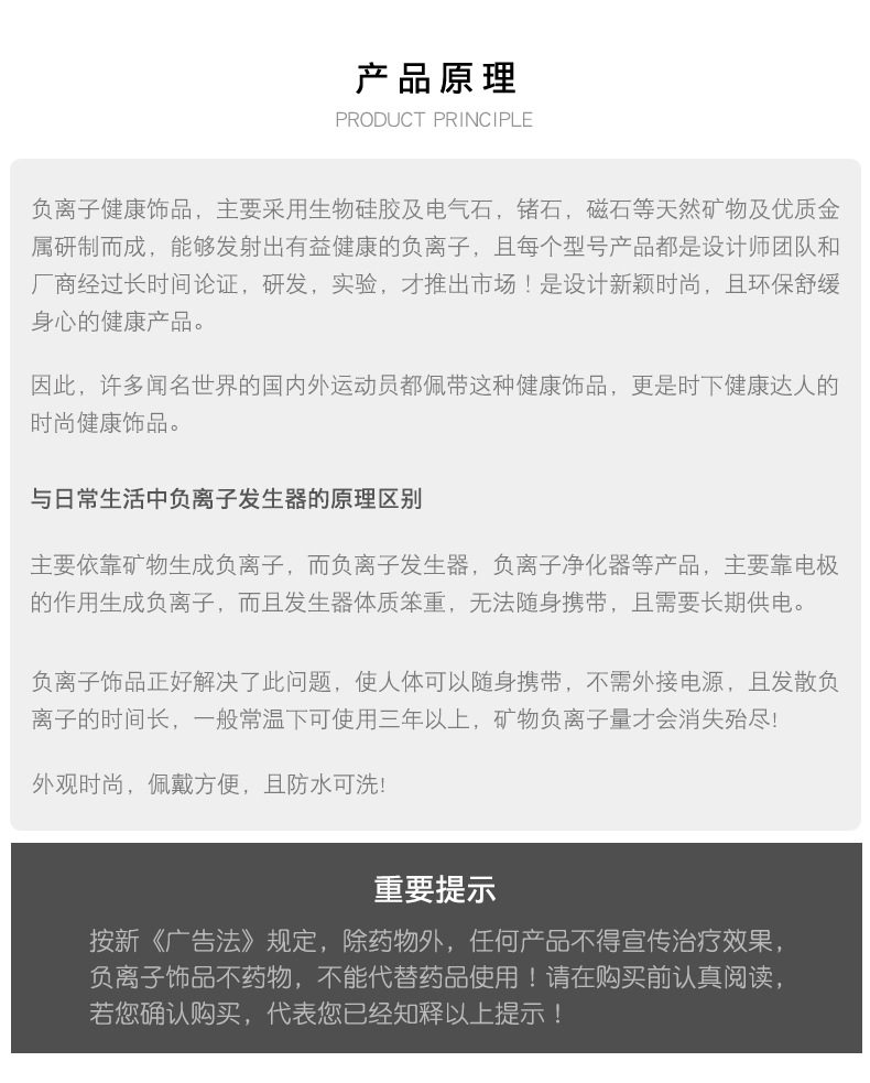 Отрицательный браслет энергии ионов (знаки зодиака) (14) .jpg