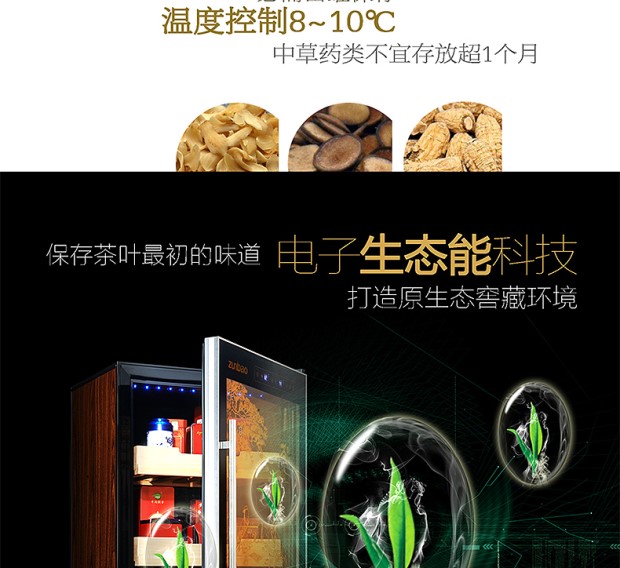 Tủ trà Zunbao JC-208E Tủ lạnh Tủ rượu Tủ đông Tủ lạnh thông minh Máy nén đá Tủ nhiệt độ hiển thị không đổi - Tủ rượu vang tủ rượu ốp tường đẹp
