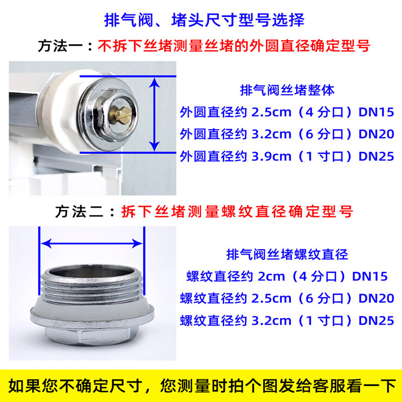 6分1寸暖气片排气阀选购指南:如何挑选最适合的放气阀?