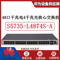 Huawei S5735-L48T4S-A 48 Gigabit Port 4Gigabit Optical Port Enterprise Gigabit Switch