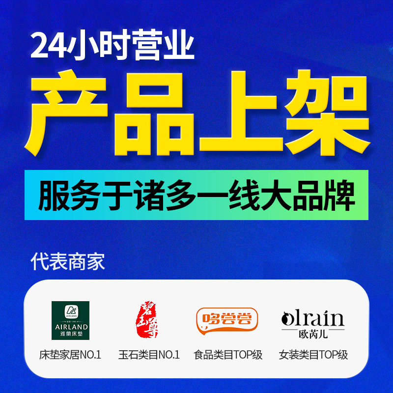 Amazon, Taobao, Pinduoduo, Aliexpress, Ebay, Walmart Product Listing, Product Photography/Design