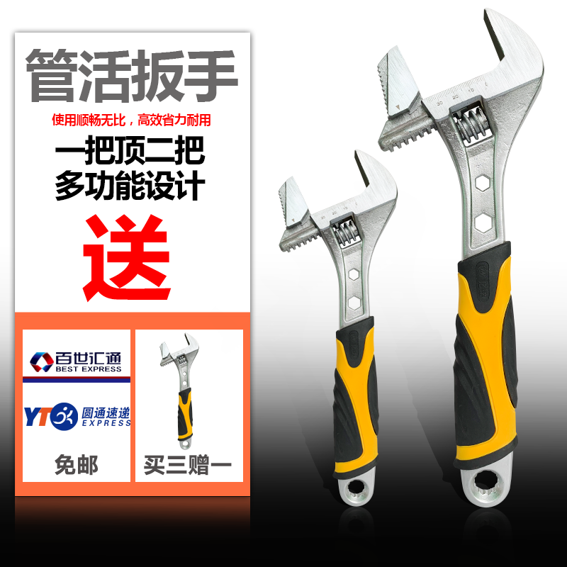  6 inch 8 inch 10 inch 12 inch small wrench large movable wrench Large opening rubber sleeve multi-function tool