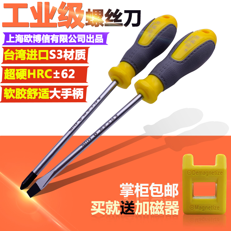 Industrial class powerful durable cross-lined screwdriver 4 inch 5 inch 6 inch 8 inch lengthened screw driver screw driver screw up