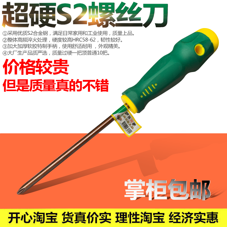 Ultra-hard soft shank cross I-head S2 chrome vanadium steel screwdriver 4 inch 5 inch 6 inch pneumatic screwdriver head screwdriver screw driver