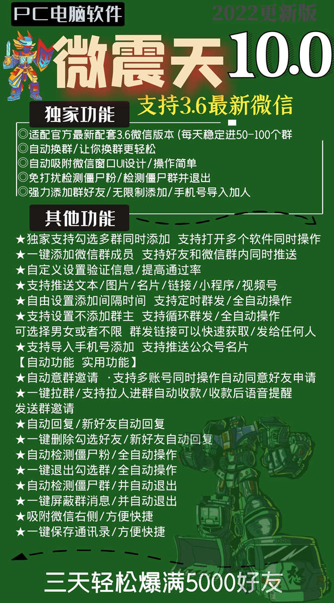微震天.jpg