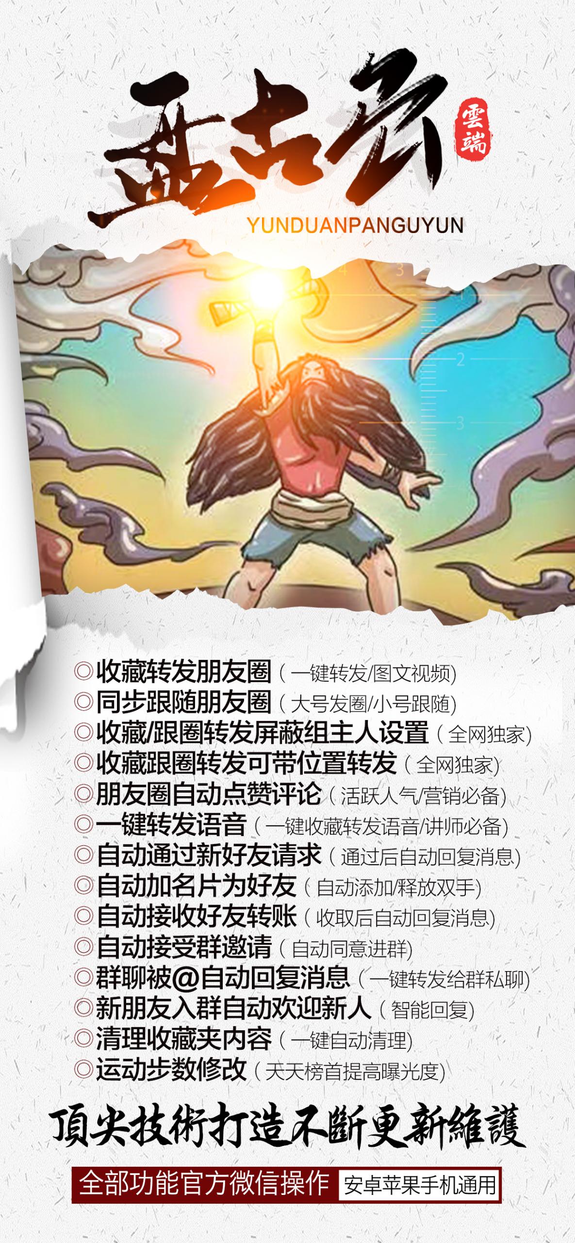 盘古云.jpg
