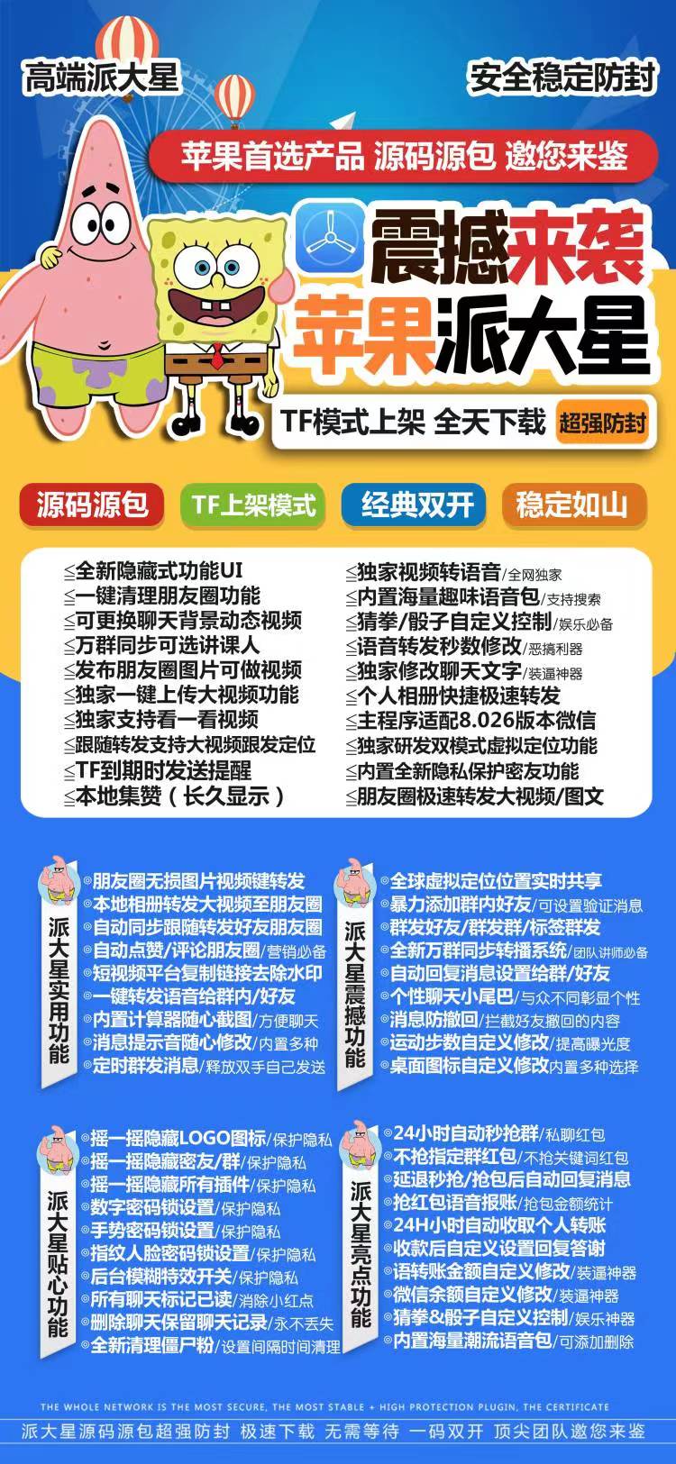 派大星.jpg