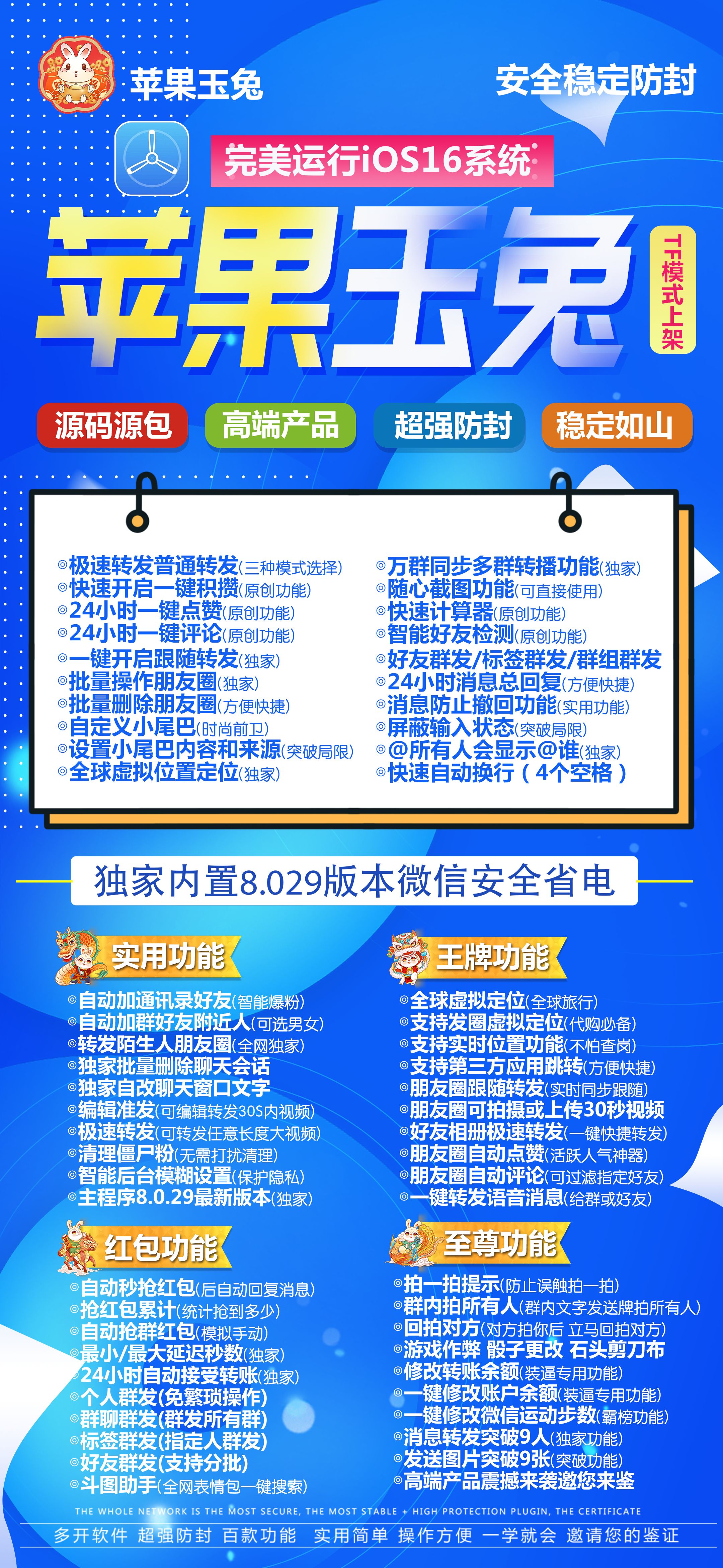 玉兔微商.jpg