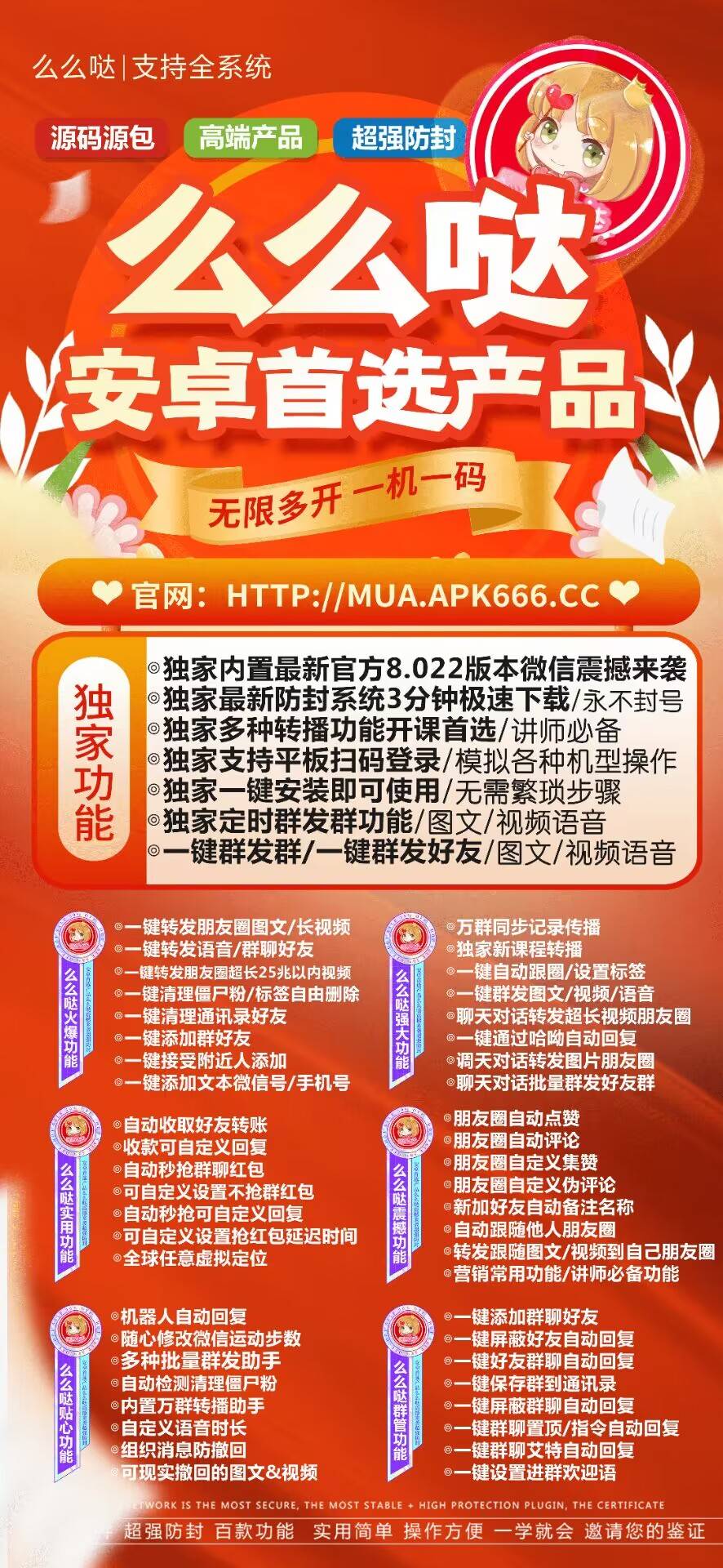 安卓么么哒.jpg
