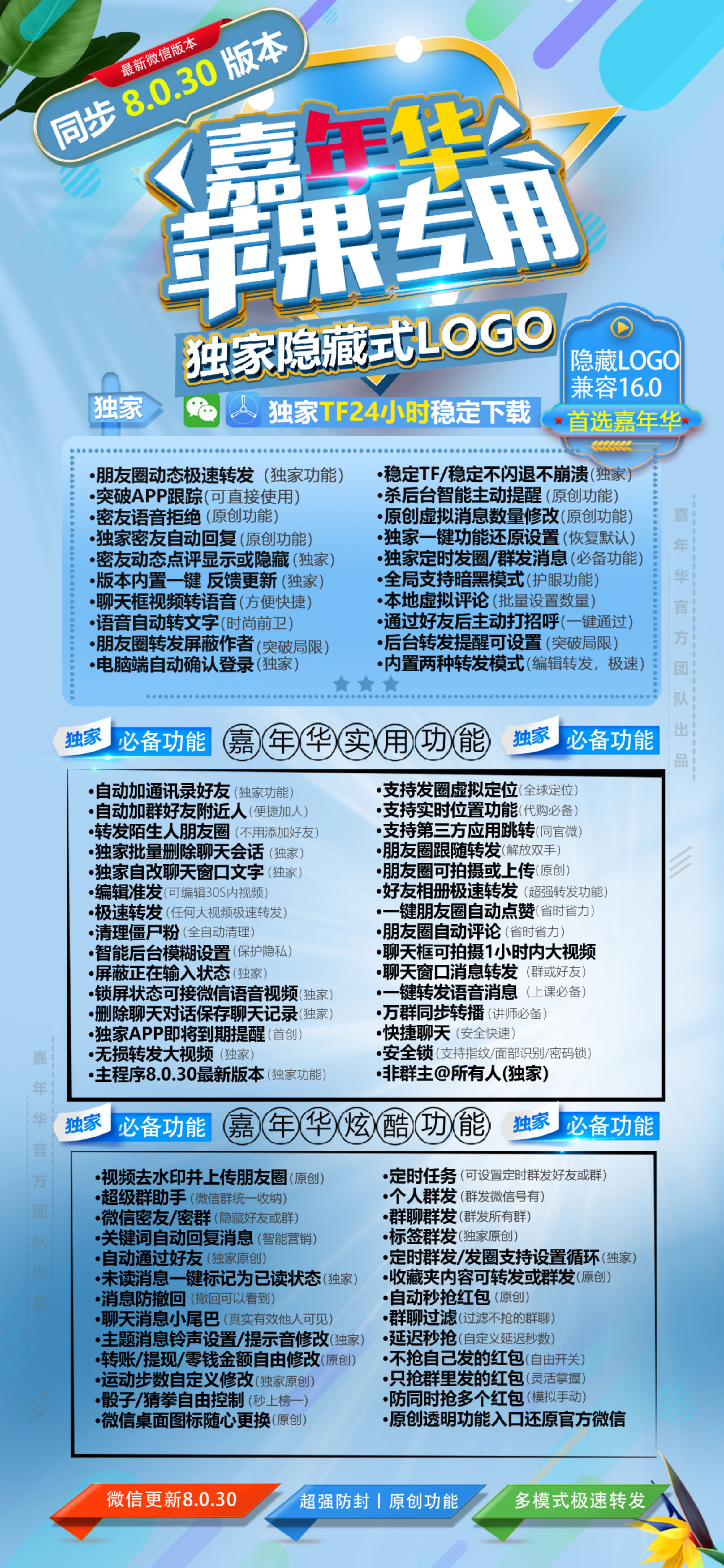 嘉年华.jpg