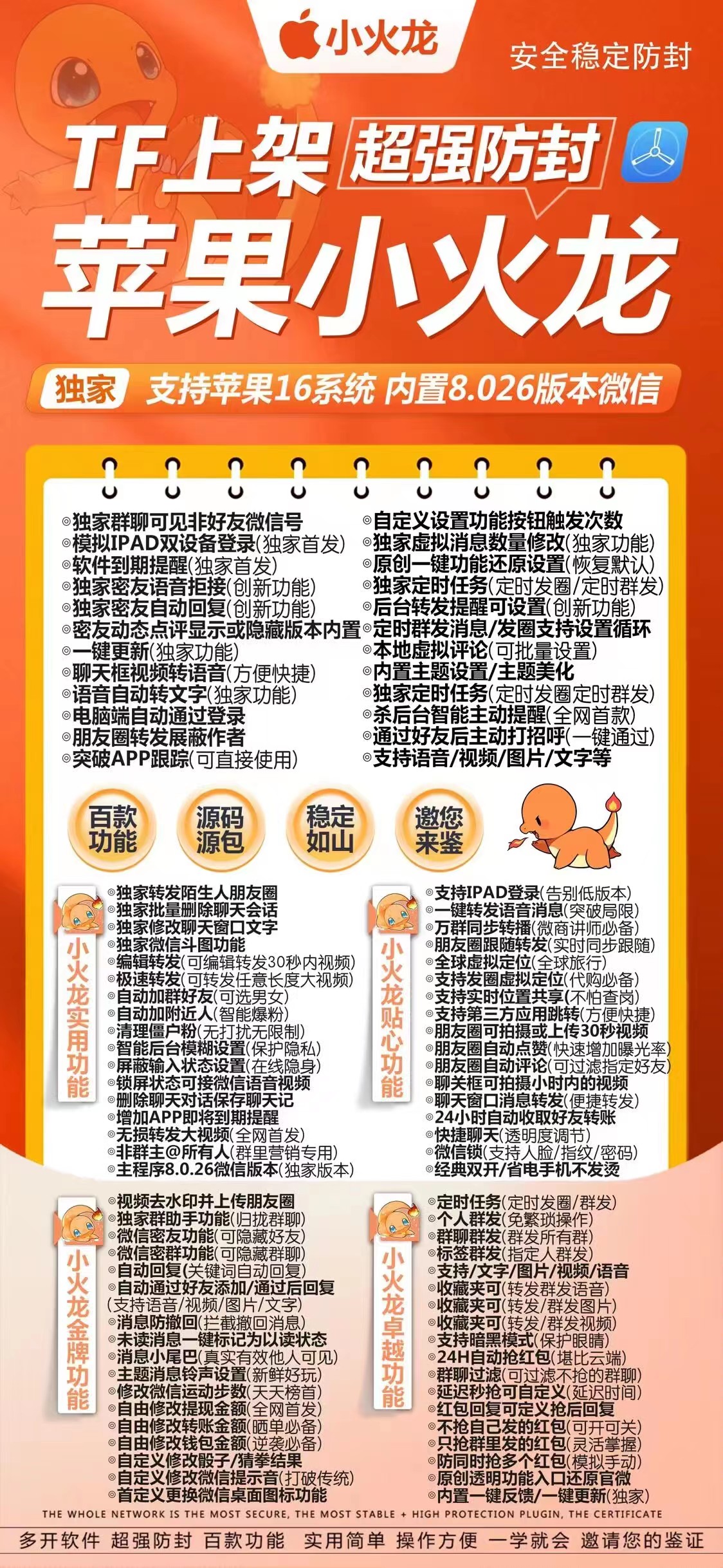 小火龙.jpg