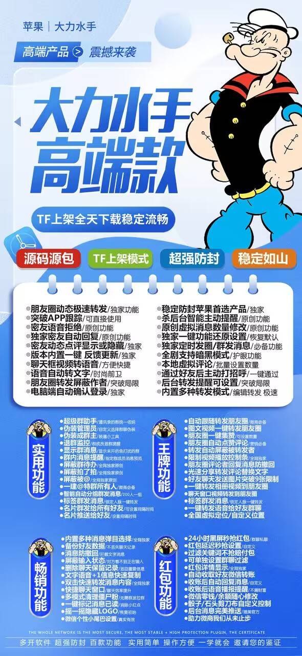 大力水手.jpg