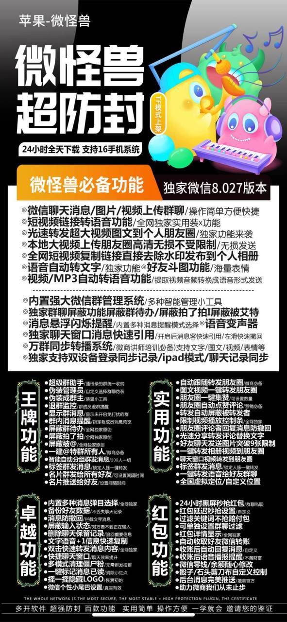 微怪兽.jpg