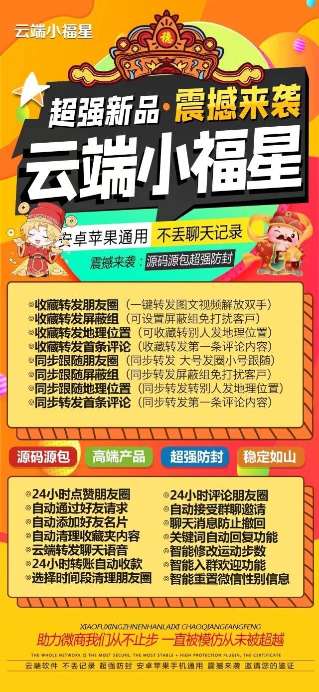 【云端小福星】微信打招呼内容怎么设置