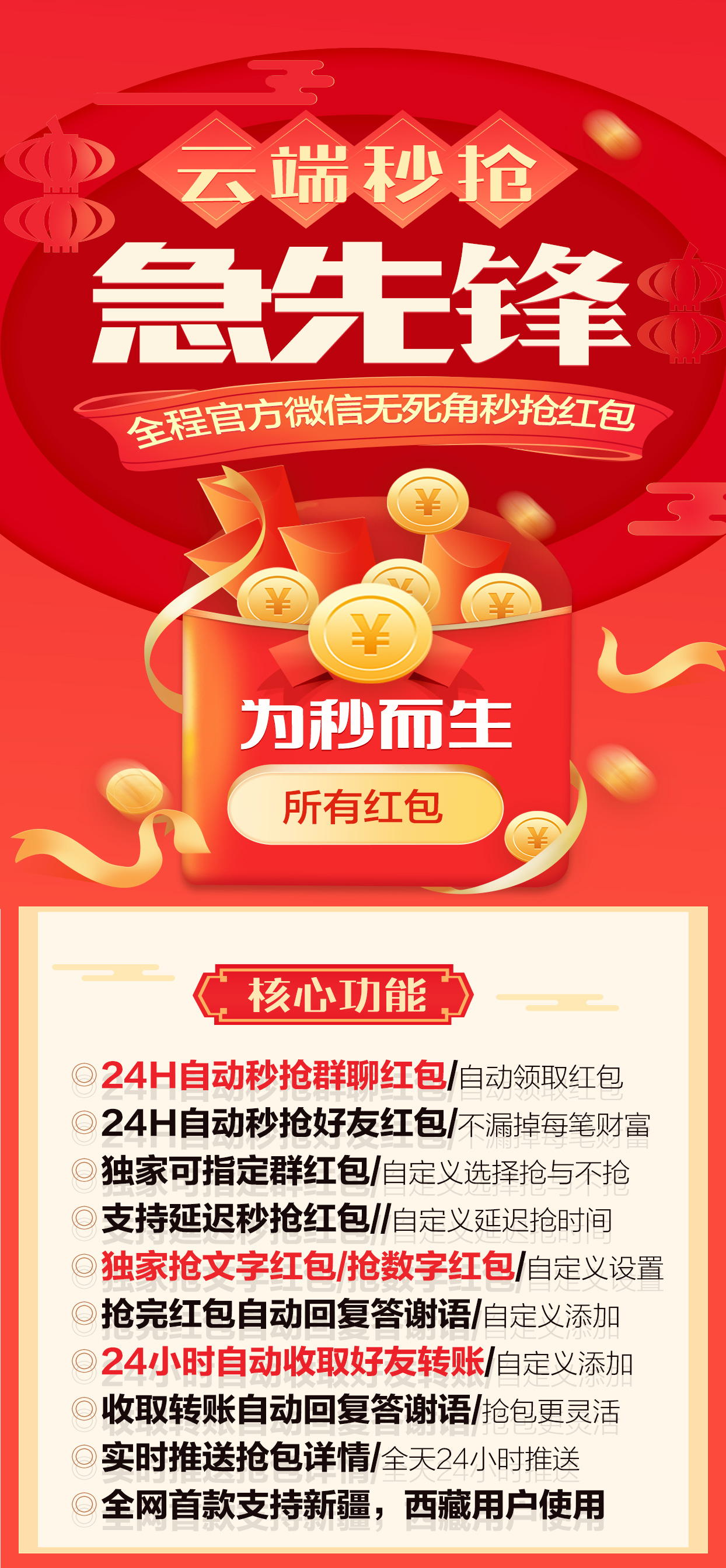 急先锋.jpg