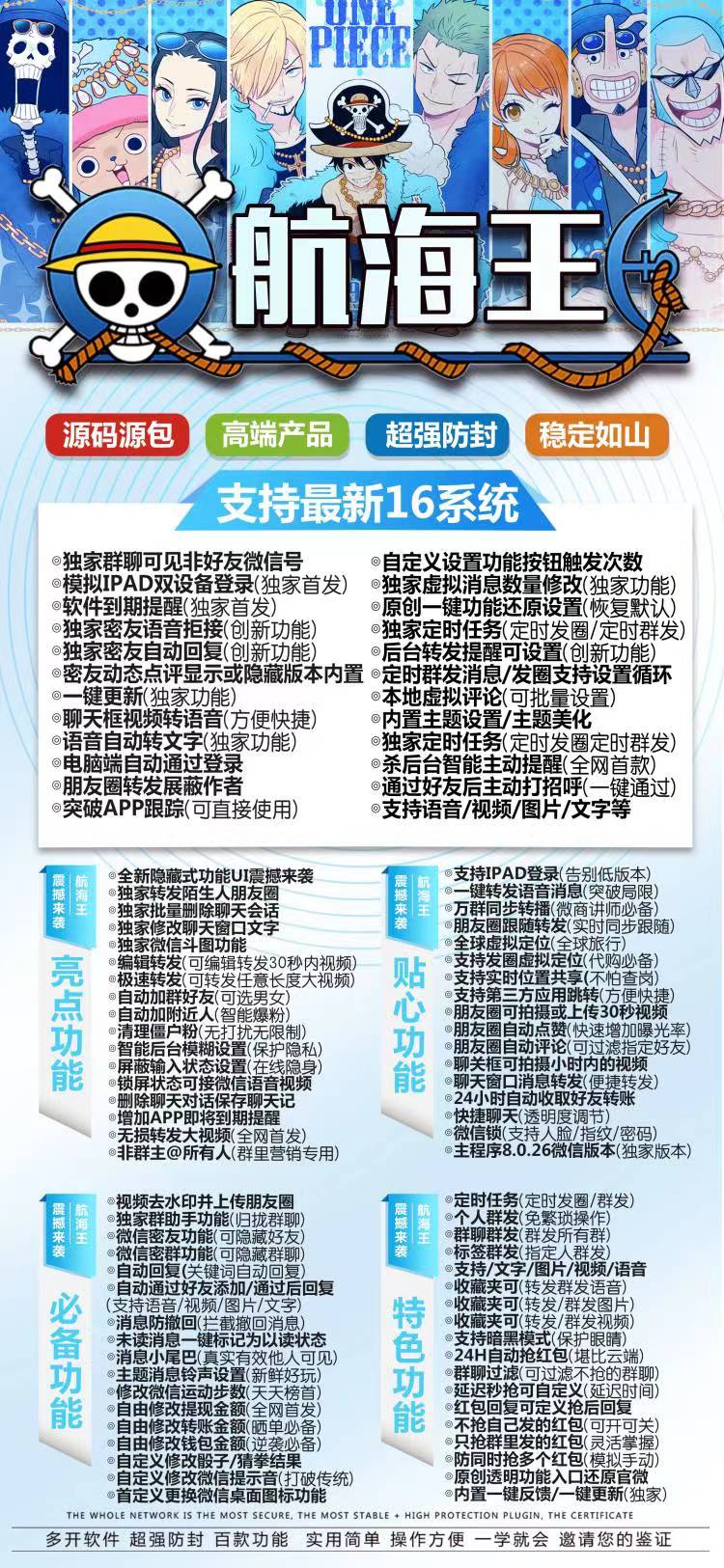 航海王.jpg