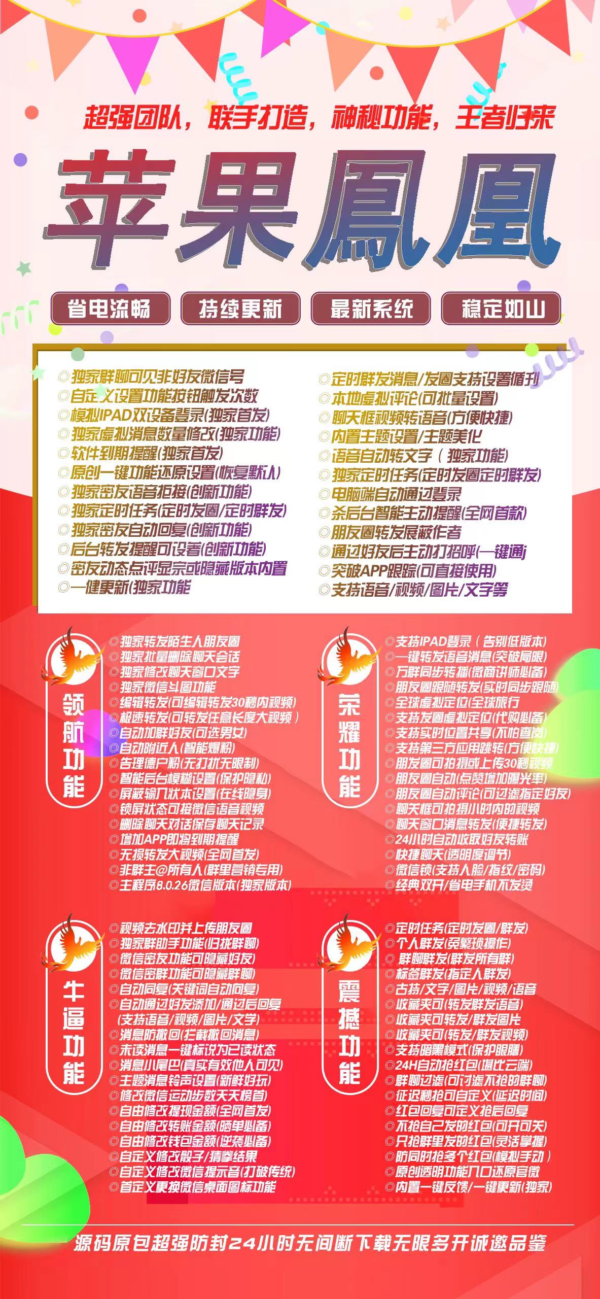 苹果凤凰.jpg