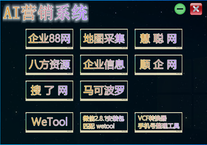 营销系统.png