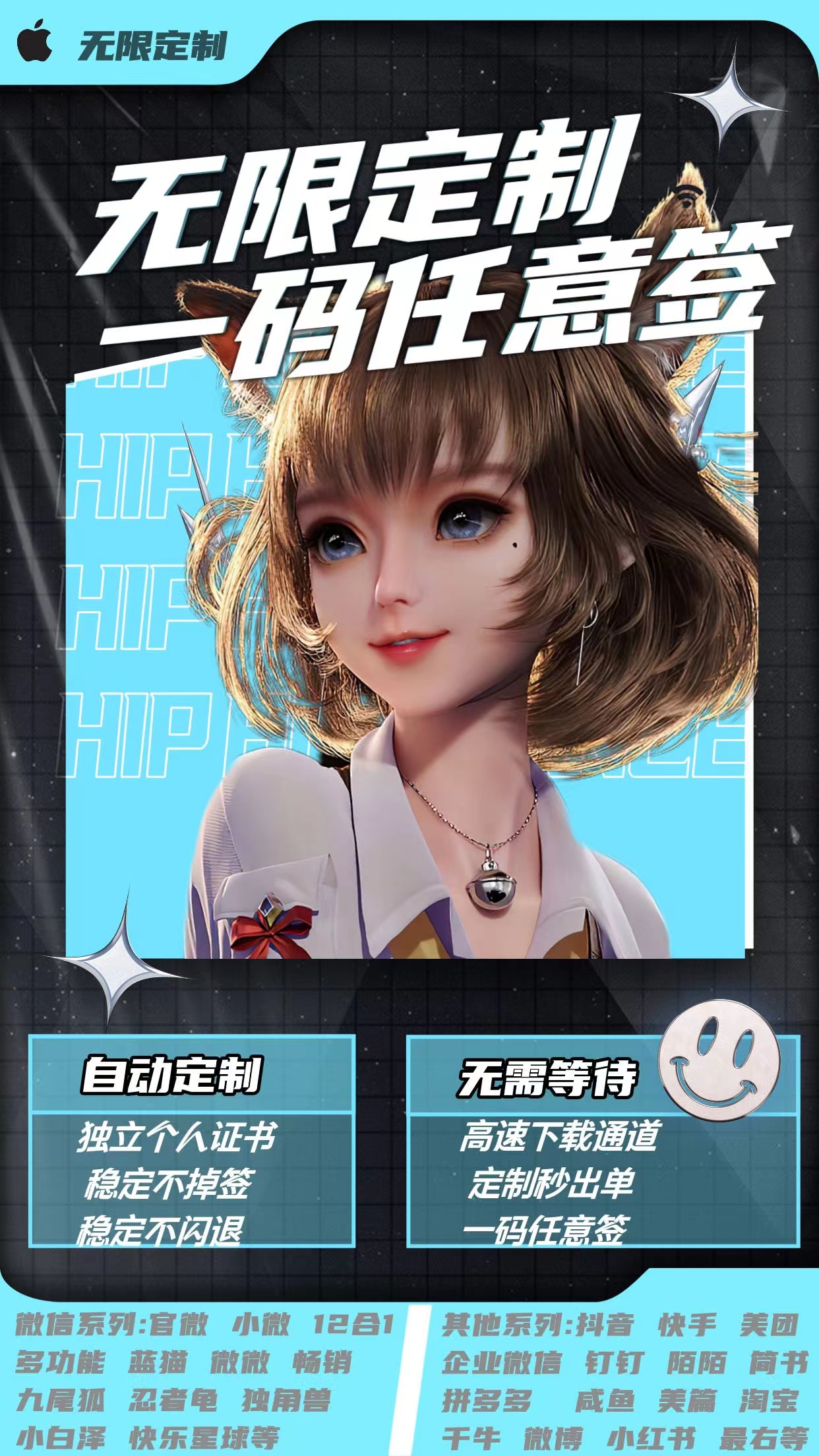 无限定制.jpg