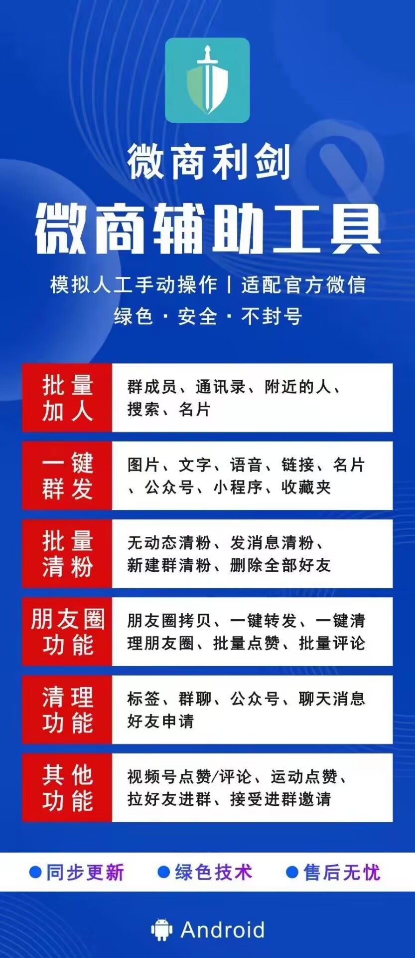 微商利剑.jpg