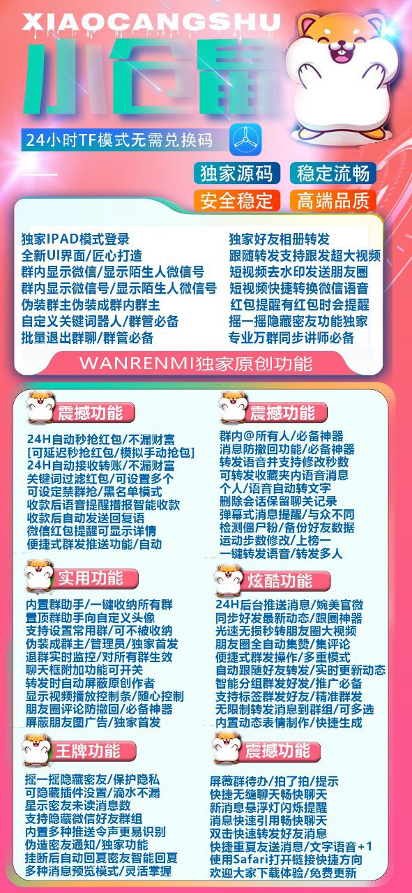 小仓鼠.jpg