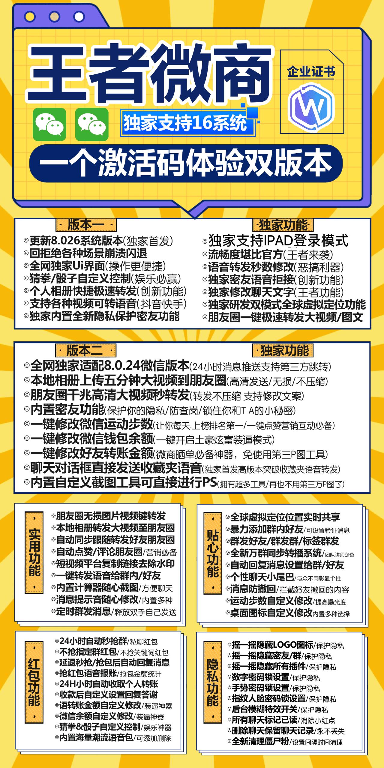 王者微商.jpg