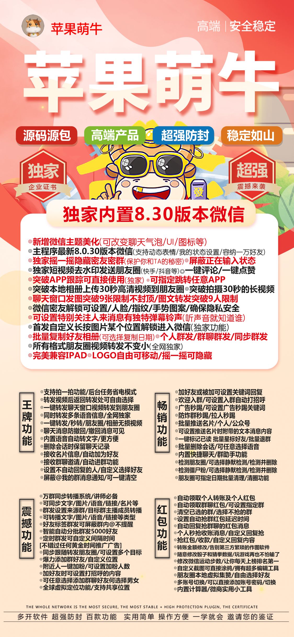 苹果萌牛.jpg