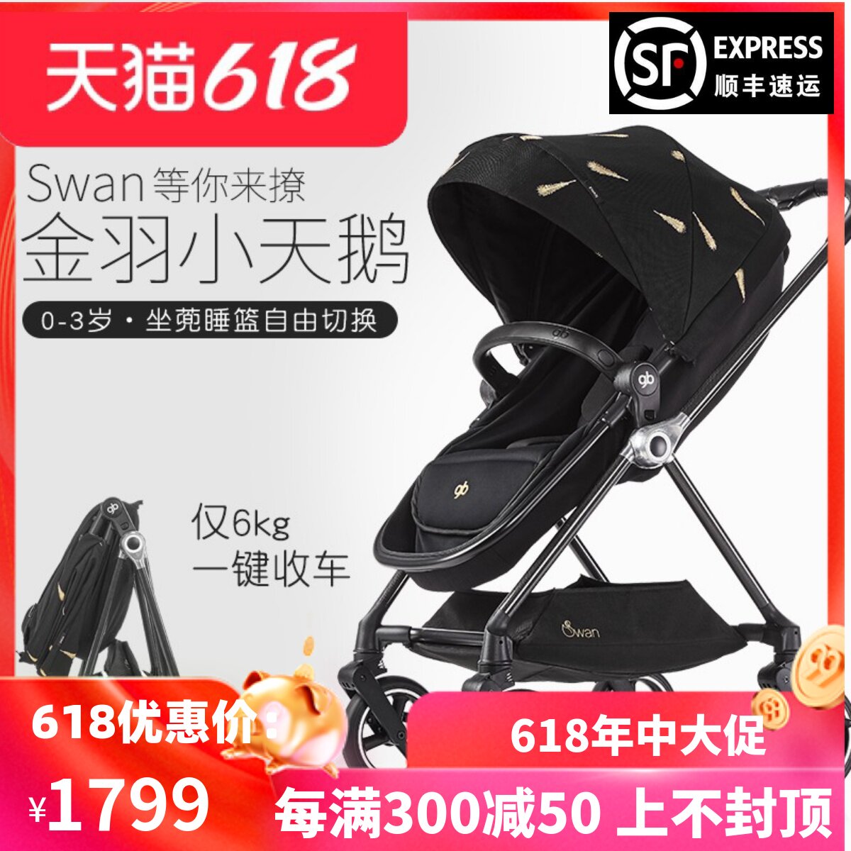 Good boy swan carbon fiber swan infant cart 360 swivel only 6kgGB826 four-wheel steering universal