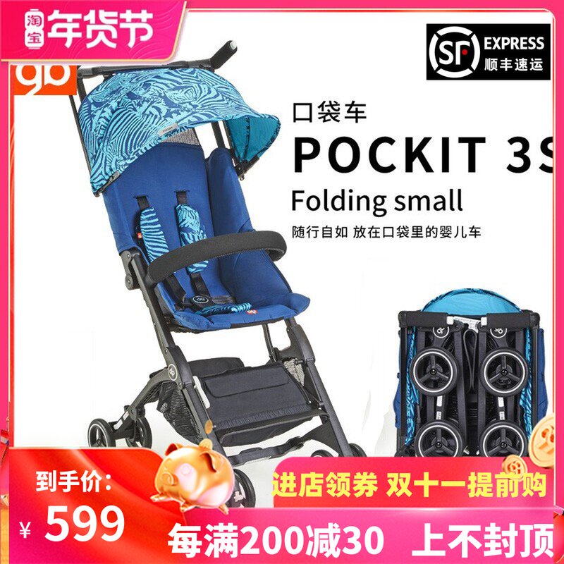 Goodbaby pocket car POCKIT3 3S generation upgraded baby stroller is ultra-light and can board the plane 3Q