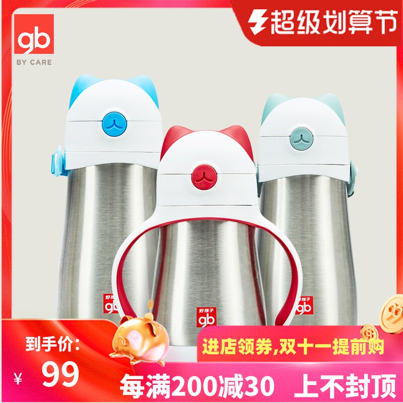 Good child cat keeper cup cup cup baby learning to drink cup children leak - proof and portable