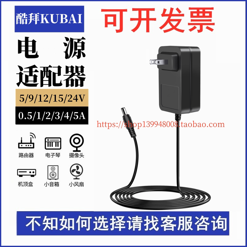 Power Adapter 5/9/12/15/24V Router Fiber Optic Modem Audio Monitoring Closed-Circuit Charging Cable 1/2.5/3A