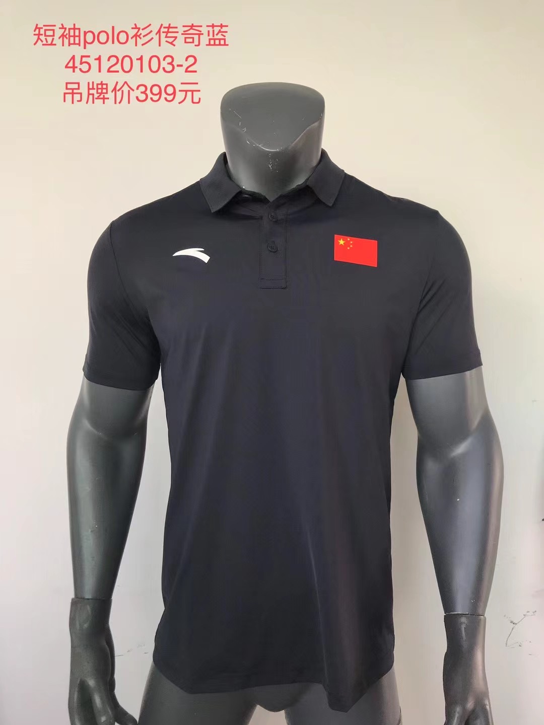 Anta sponsors the 2021 national team sports lapel POLO shirt