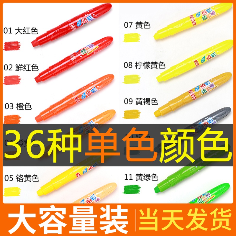 Colorful stick Single water-soluble silky oil stick Complementary color single monochrome painting stick Bulk wholesale rotating crayon