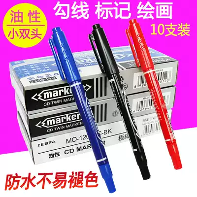 Double-headed marker pen oily black two-ended express non-erasable waterproof hook line thin quick-drying painting
