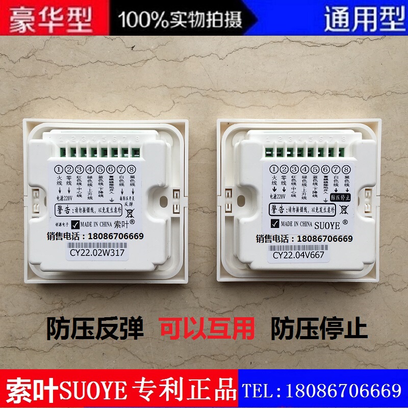 Suoye Cy860 Smart Home Sliding Sunroof Remote Control Device Lift Table Tatami Controller Stop