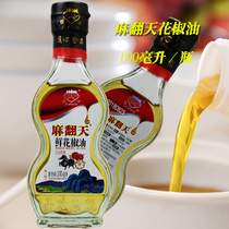 Sichuan Chengdu specialty pepper oil Hanyuan flower pepper oil Hemp turn small pepper oil seasoning bean dry cold noodles seasoning oil