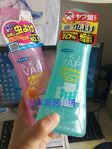 Japan purchase VAPE baby mosquito repellent water outdoor baby mosquito repellent liquid children mosquito repellent spray Blue fresh citrus