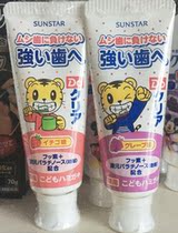Japan Qiaohu childrens toothpaste 70g can swallow fluorine-containing mothproof teeth to stain 2-8 years old