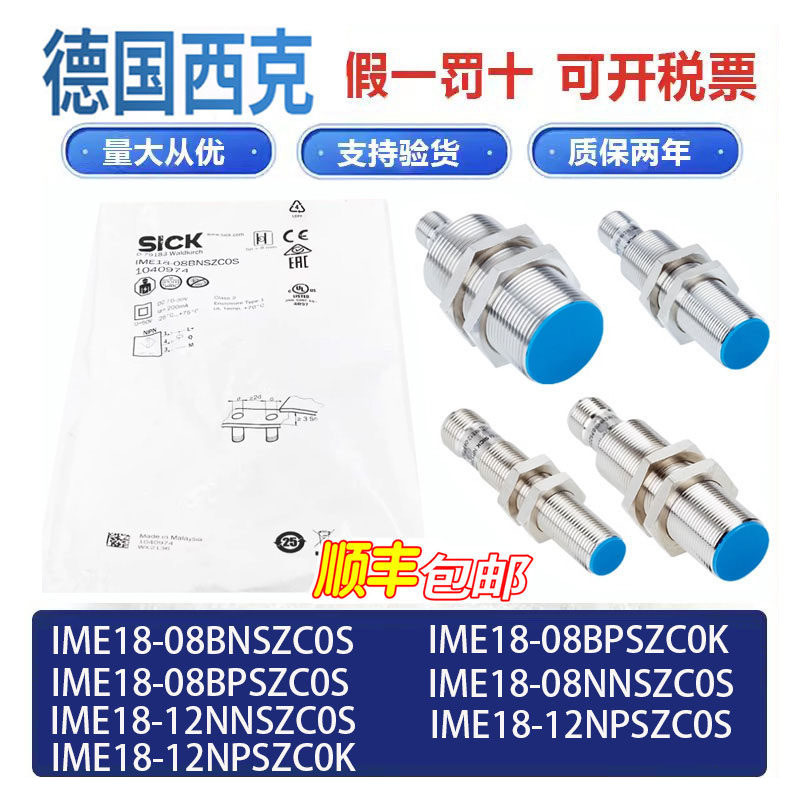 Sick Proximity Switch Imo18-08Bpszc0S 08Nnszc0S 18-12Npszc0S 12Nnszc0S
